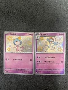 F ポケモンカード ラルトス キルリア 色違い S 64 - メルカリ