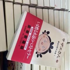 サザエさん長谷川町子全集34冊1〜23巻➕11巻