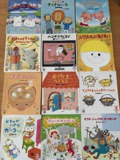 【絵本110冊まとめ売り】こどものくに、おはなしプーカセレクション 絵本110冊まとめ売り】こどものくに、おはなしプーカ