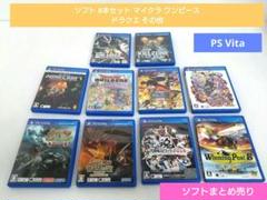 PS Vita ソフト 8本セット マイクラ ワンピース WinningPost