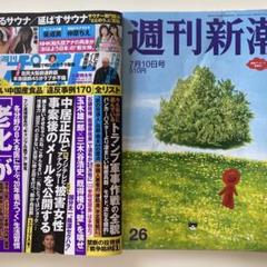 週刊ポスト 10冊セット 2308642_n.jpg