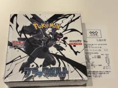新品激安出品⭐️ポケカ　ホワイトフレア　GEO購入シュリンク付 シュリンク付き】ホワイトフレア BOX ポケセン産 ポケモン