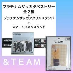 ＆TEAM プラチナムザッカタペストリー２種＆アクリルスタンド＆スマホスタンド