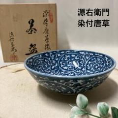 源右衛門窯 有田焼 金彩椀 抹茶椀 心経椀 木箱付き ゴールド