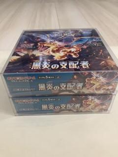 ポケモンカード 黒炎の支配者 シュリンク無し 3boxセット 拡張パック『黒炎の支配者』(SV3)【未開封BOX】{-}