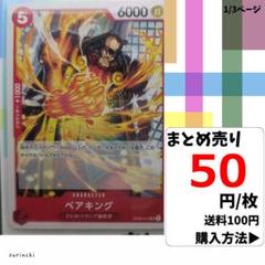 残7）1枚 ベアキング OP06-012 UC 50円×枚