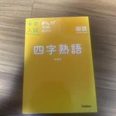 2025年最新】まんが攻略bonの人気アイテム - メルカリ
