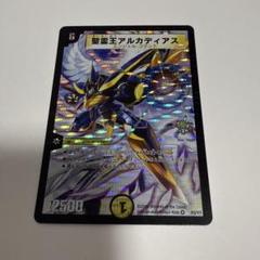 デュエルマスターズ 聖霊王アルカディアス プロモ