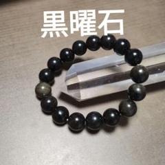 黒曜石ブレスレット 17cm - メルカリ