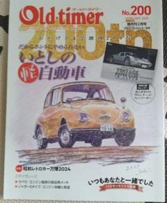 2025年最新】オールドタイマーの人気アイテム - メルカリ