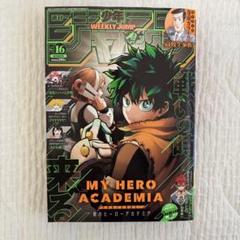集英社 2022年(令和4年)の漫画雑誌 週刊少年ジャンプ 2022年16