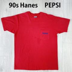 90s　USA製　Hanes　シングルステッチ　ペプシ　プリント　Tシャツ　L