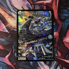 ブルーインパルス　ブルー・インパルス