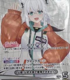 2025年最新】ホロカ 白上フブキ エールの人気アイテム - メルカリ