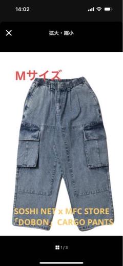MFC STORE インディゴ ドボン デニムパンツ Mサイズ