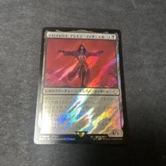 英語版【Foil】(146)■拡張アート■テロフォロイ、アシエン・ファダニエル 買取相場】-MtG-(英)テロフォロイ、アシエン・ファダニエル