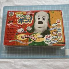いないいないばあっ! リズムえほん たたいて あそぼう☆ ワンワンと ポン!