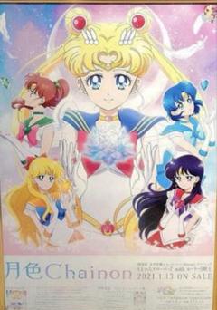 当時品 セーラームーンポスターセット 2025年最新】タイトル：セーラームーン ポスターの人気アイテム