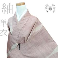 専用　長襦袢　袋帯　セット未使用　真綿紬　縞模様 楽天市場】縞模様 帯の通販