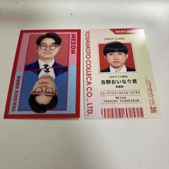 よしもとコレカ　6th めぞん