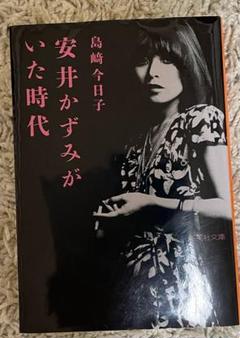 脳の迷路の冒険 安井武著 美品】脳の迷路の冒険 安井武著