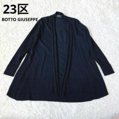 2025年最新】BOTTO GIUSEPPE 23区の人気アイテム - メルカリ