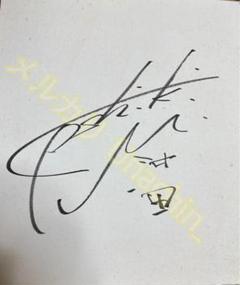 増田俊樹 白井悠介 緋汰しっぷ サイン色紙 2025年最新】増田俊樹 サインの人気アイテム - メルカリ