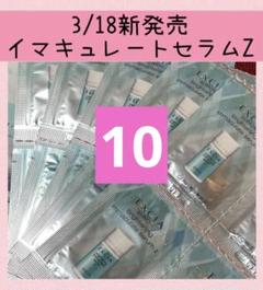 エクシアブライドニングイマキュレートセラムz22包 ブライトニング イマキュレート セラム Z〈美白美容液〉 | ALBION