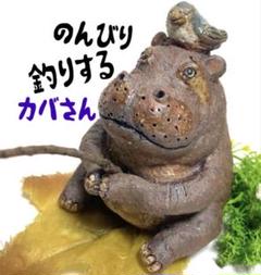 めで鯛物ったカバさん❤️縁起物、かば人形、陶器人形、置物、ハンドメイド、 釣りするカバさん♡頭に幸せの青い鳥乗ってます。縁起物、陶器