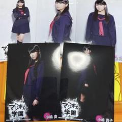 2025年最新】小嶋真子 生写真の人気アイテム - メルカリ
