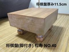 送料無料特集 | 激安の新品・型落ち・アウトレット 2025年最新】松寿 将棋盤の人気アイテム メルカリ - 囲碁+将棋