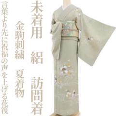 楽天市場】夏着物 絽 正絹の通販
