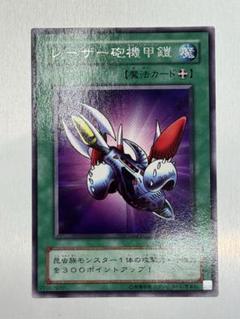 2025年最新】レーザー砲機甲鎧 レアの人気アイテム - メルカリ