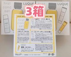 【匿名配送】 ナリス マジェスタ トライアルセット コンクα 18本セット 匿名配送】 ナリス マジェスタ トライアルセット コンクα 18本セット