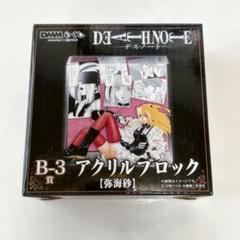 デスノートDMMくじ　B賞　コンプセット　未開封 2025年最新】デスノート dmmくじ b賞の人気アイテム - メルカリ