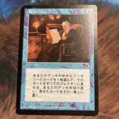 Mtg 親身の教示者 日本語 インクド
