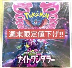 2025年最新】ナイトワンダラー box 未開封の人気アイテム - メルカリ
