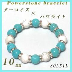 ターコイズ ハウライト 天然石 パワーストーン ブレスレット L8