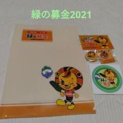 2025年最新】レノファ山口 レノ丸の人気アイテム - メルカリ