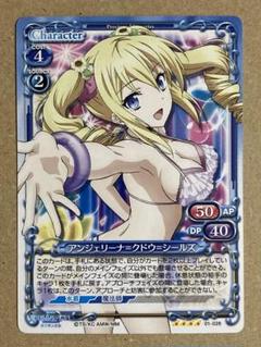 アンジェリーナ=クドウ=シールズ SR