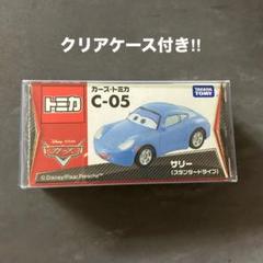 タカラトミー カーズ トミカCー05サリー スタンダードタイプ