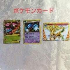 英語版ポケモンカード 11枚　フリーザ含む 英語版 フリーザーEX プラズマ団 海外版 25/135 管理SH - メルカリ