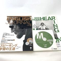 ヒアリングマラソン English Journal 2001年 全24枚 ヒアリングマラソン English Journal 2001年 全24枚