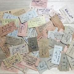 JR硬券のみ　色々おまとめ　ジャンク品　鉄道　切符　250113 Yahoo!オークション - 硬券3枚セット 昭和40年 鉄道 乗車券 切符