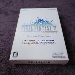 Windows盤 FF XI Vana'diel Collection