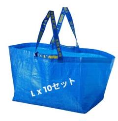【10枚セット】IKEA イケア キャリーバッグ Lサイズ 新品