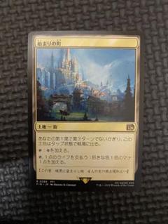 MTG マジック 始まりの町 日本語　FF ファイナルファンタジー コラボ