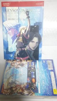 幻想水滸伝 攻略本の中古 未使用品 メルカリ 幻想水滸伝 攻略本の中古 未使用品 メルカリ