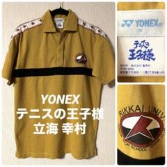 YONEX テニスの王子様　メンズM ポロシャツ　ユニフォーム　立海　幸村