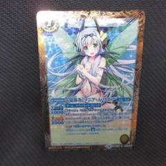 夏休み トリックスター パラレル シークレット　バトルスピリッツ　2枚　日焼け 夏休み］トリックスター - バトルスピリッツ wiki